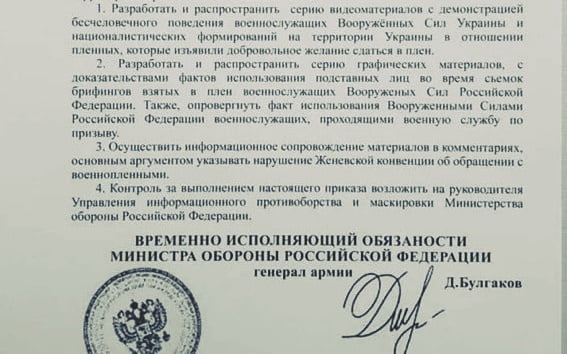 Anonymous publică un ordin semnat de Bulgakov, prin care militarilor ruși li se cer imagini video cu „comportamentul inuman al militarilor ucraineni”